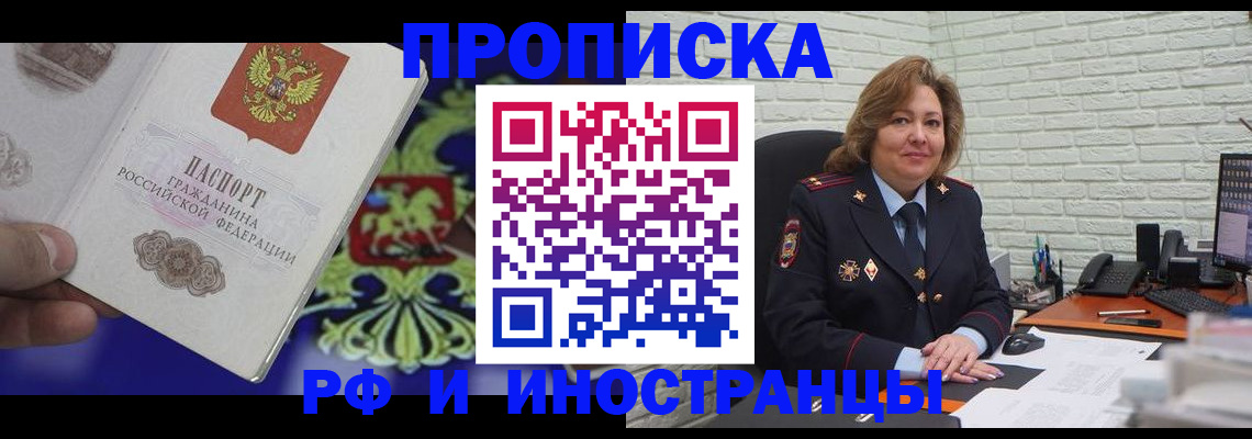 регистрация в Кинеле