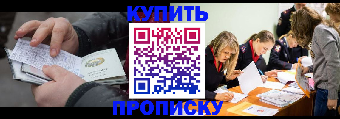 миграционный учет в Кинеле