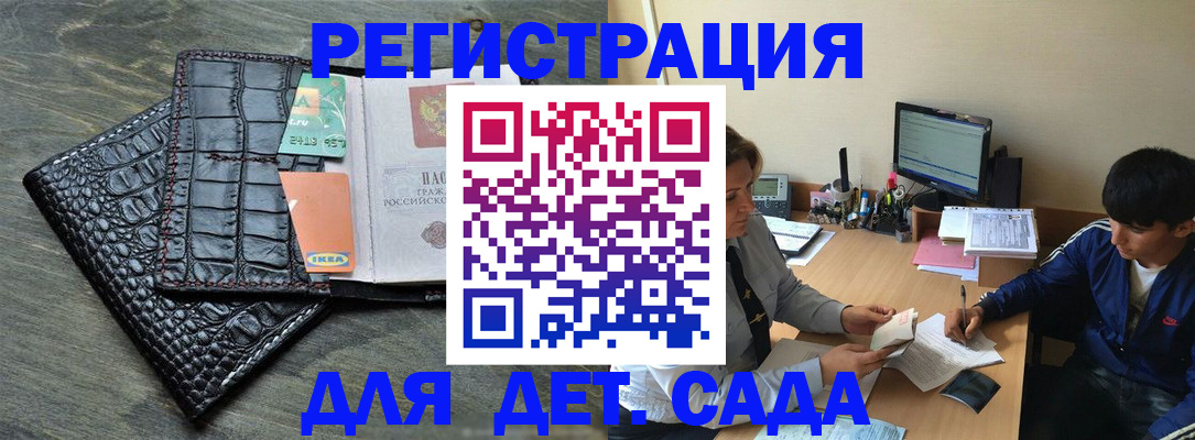 прописка для военкомата в Кинеле