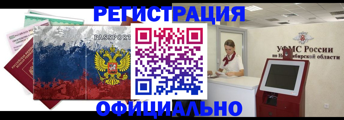 прописка для кредита в Кинеле