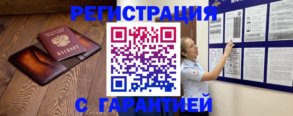 временная регистрация адрес в Кинеле